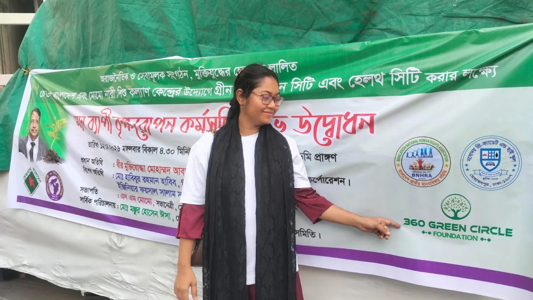 Community Tree Plantation Campaign